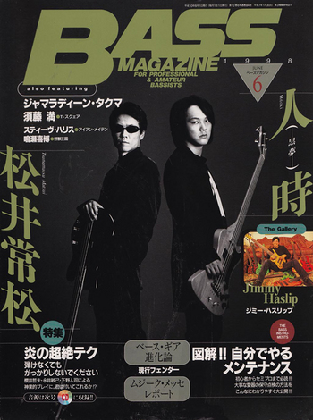 ベース・マガジン 1998年06月号 | リットーミュージック