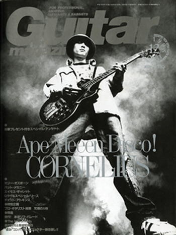 ギター・マガジン 1995年12月号 | リットーミュージック