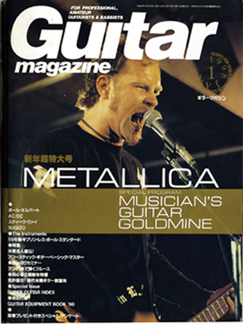 ギター・マガジン 1998年01月号 | リットーミュージック
