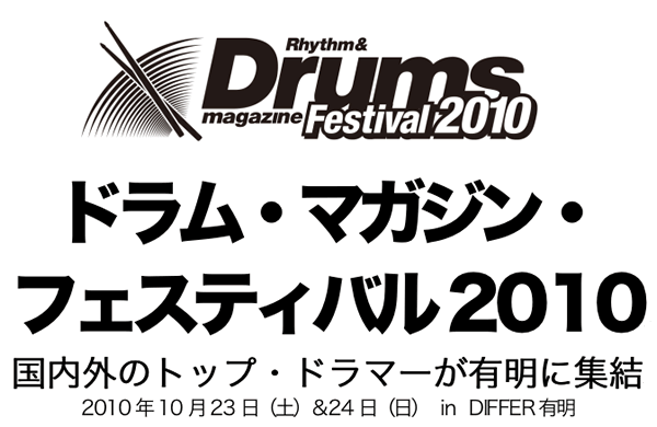 ttl_dmf-20100713.gif