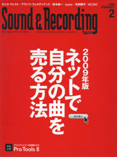 サウンド＆レコーディング・マガジン2009年2月号表紙
