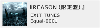 『REASON（限定盤）』EXIT TUNES Equal-0001