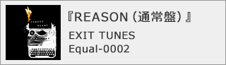 『REASON（通常盤）』EXIT TUNES Equal-0002