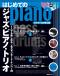 はじめてのジャズ・ピアノ・トリオ カラオケCD強化編