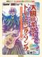 天國のギター・トレーニング・ソング