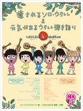 癒されるソロ・ウクレレ＆元気が出るウクレレ弾き語り Ukulele 4 Tomorrow