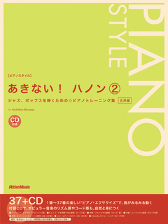 あきない！ハノン２