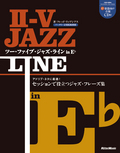 ツー・ファイブ・ジャズ・ライン in E♭