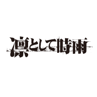凛として時雨　バンドスコア　6冊セット　美品 2025年最新】凛として時雨 バンドスコアの人気アイテム - メルカリ