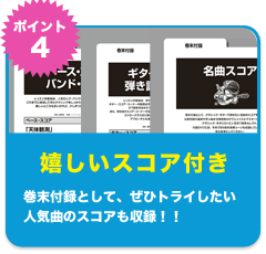 ポイント4:オールカラーの誌面
