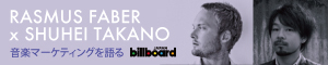 billboard-JAPAN　RASMUS FABER x 高野修平