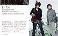 LUNA SEA 真矢 カブちゃん LUNA SEA鼓手真矢與カブちゃん合作推出LINE貼紙– VROCKHK