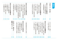 マンガでわかる！ 幼稚園児でもできた！！ タスク管理超入門　サンプル1