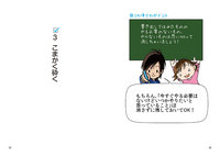 マンガでわかる！ 幼稚園児でもできた！！ タスク管理超入門　サンプル12