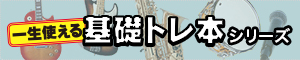 一生使えるシリーズ特設ページ
