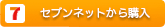 『プレシャス・ピアノ・コレクション1【中級～上級編】』をセブンネットで購入する