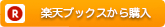 『プレシャス・ピアノ・コレクション1【中級～上級編】』を楽天ブックスで購入する