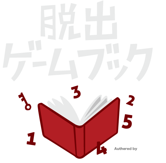 脱出ゲームブックvol.2『ふたご島からの脱出』?少年は戻りたいと思った。少女は救いたいと願った。