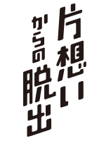 リアル脱出ゲームとは？