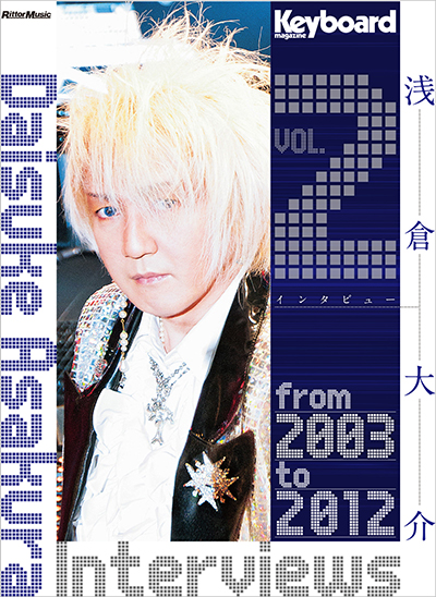 Daisuke Asakura Interviews Vol.1-Vol.2（電子書籍