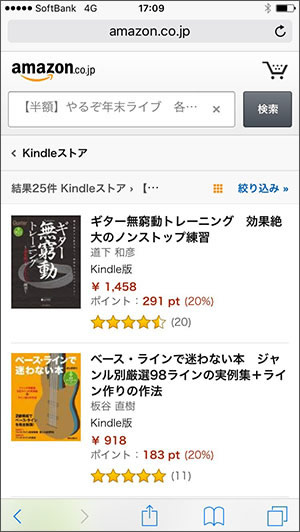 セール特設ページのスクリーンショット