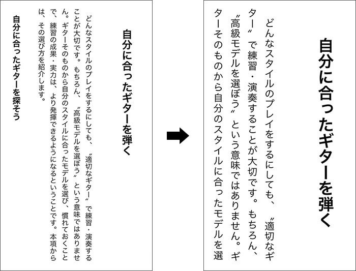 文字の拡大を説明した画像