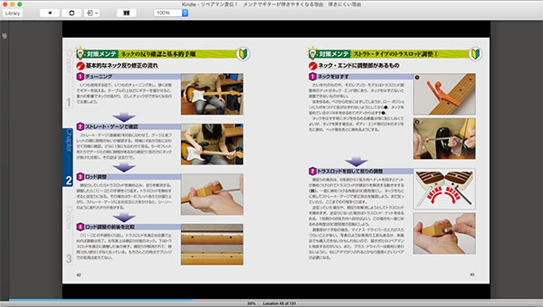 パソコン版Kindleアプリのスクリーンショット