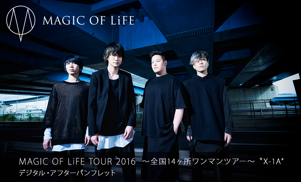 MAGIC OF LiFE　デジタル・アフターパンフレット