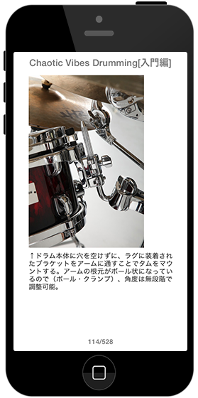 電子書籍] Chaotic Vibes Drumming [入門編] | 凛として時雨 ピエール