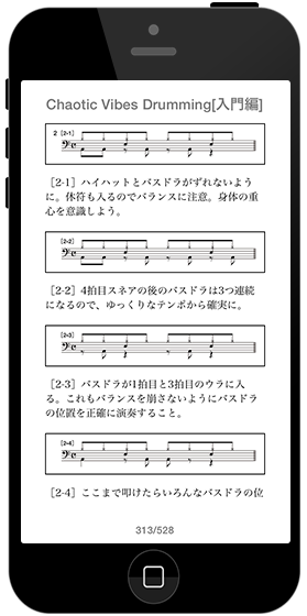 電子書籍] Chaotic Vibes Drumming [入門編] | 凛として時雨 ピエール