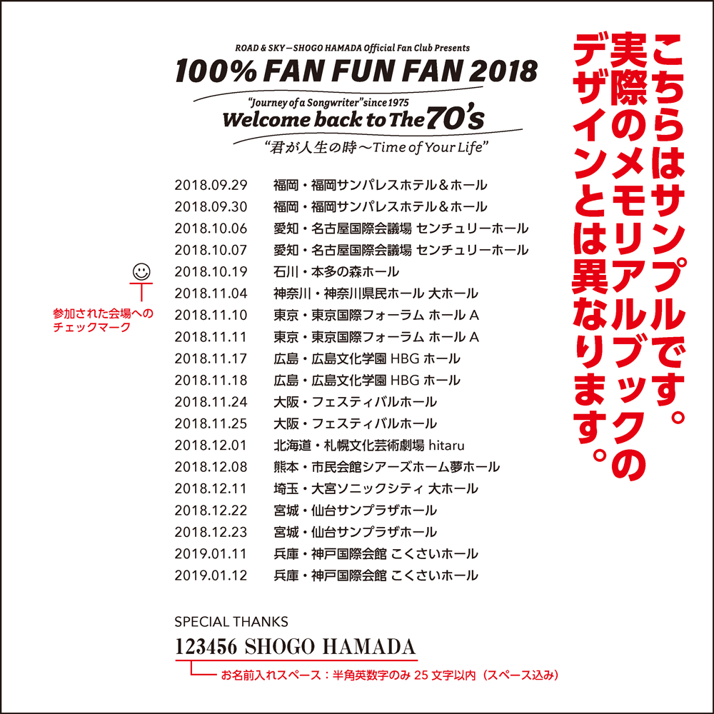 浜田省吾さん100%FANFUNFAN 2018ブックとCD SLOWDOWN