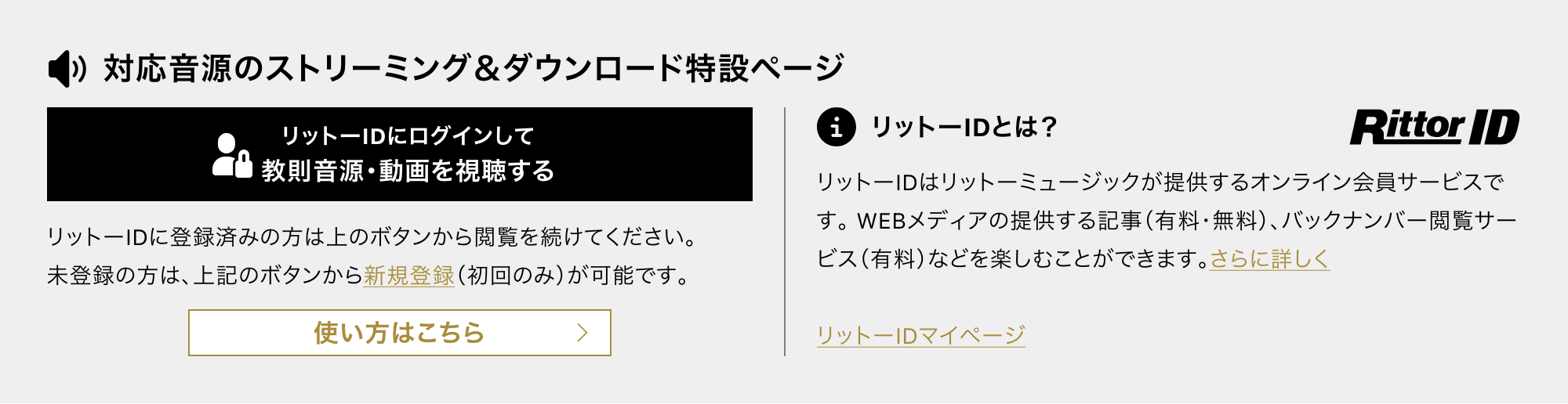 新規会員登録画面