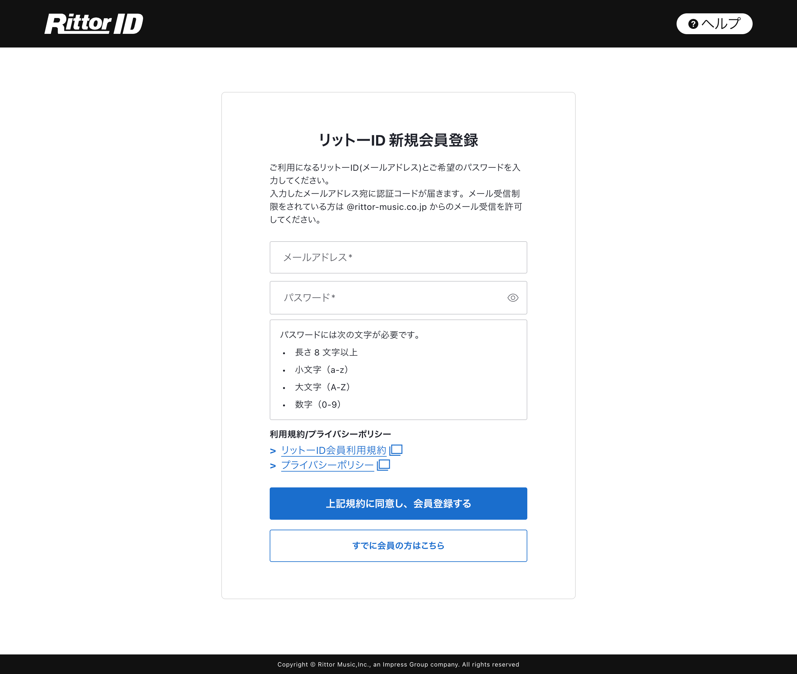 新規会員登録画面