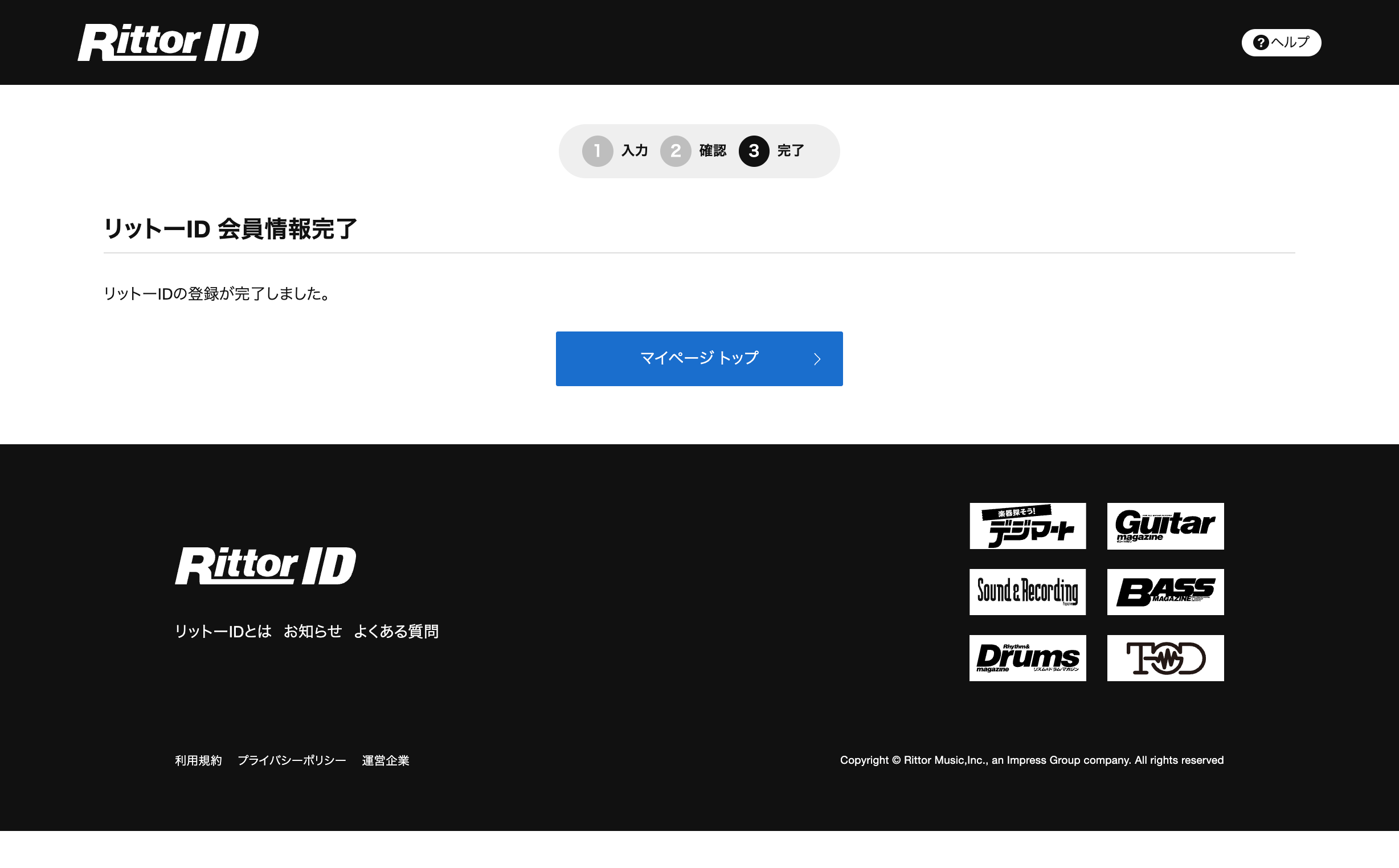新規会員登録画面