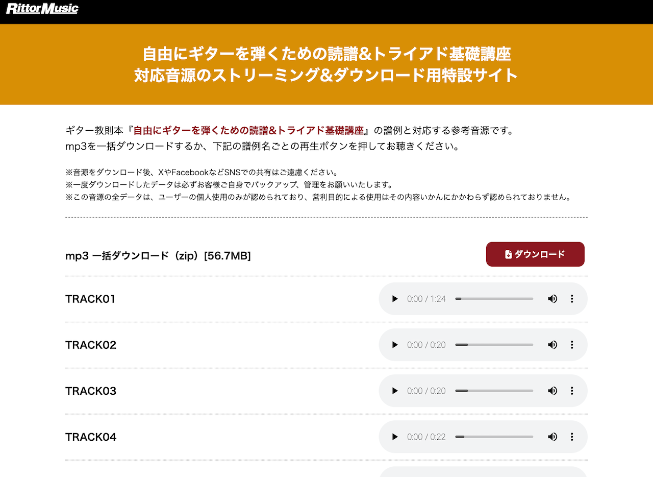 新規会員登録画面