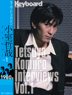 Tetsuya Komuro Inteviews Vol.1（1980s）