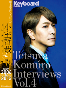 Tetsuya Komuro Inteviews Vol.4（20006-2013）