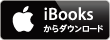 電子書籍（iBook Store版）を購入