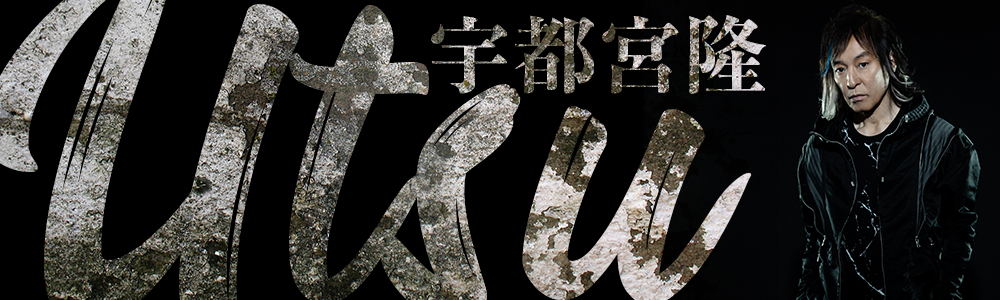 宇都宮隆 TM NETWORK 電子書籍各種公表発売中! | リットー
