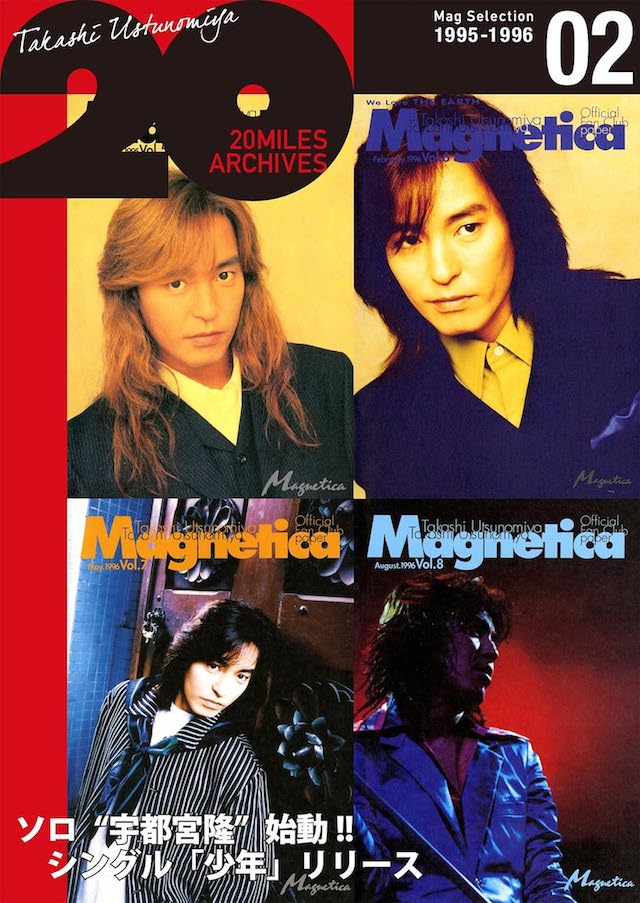 MAGNETICA archives 2