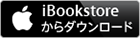 電子書籍『WHITE ROOM』（iBook Store版）を購入