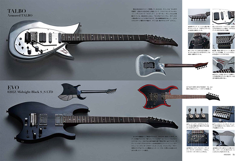 Hisashi Glay Guitar Magazine Special Artist Series リットーミュージック