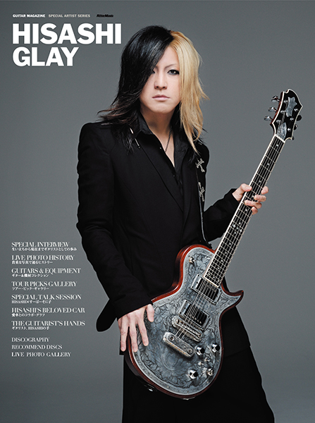 アーティスト ブック Hisashi Glay デジタル限定特別編集版発売 Glay th Anniversary リットーミュージック