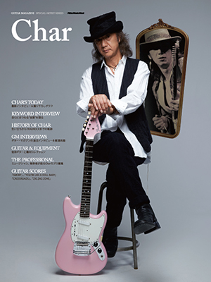 GUITAR MAGAZINE SPECIAL ARTIST SERIES 「Char」