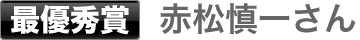 �ŗD�G�� �ԏ��T�ꂳ��
