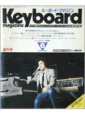 1979年6月号