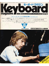 1979年8月号