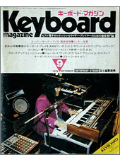 1979年9月号