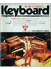 1979年10月号