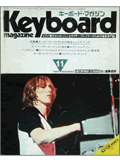 1979年11月号